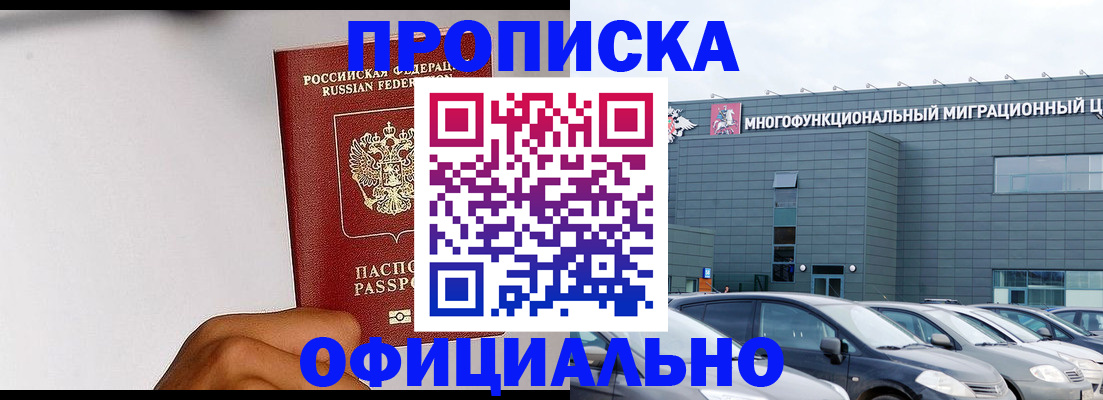 прописка поиск в Рязани