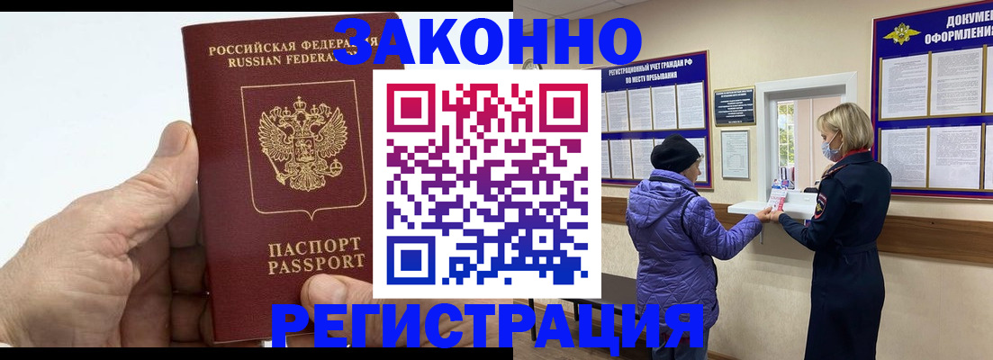 прописка 2026 в Рязани