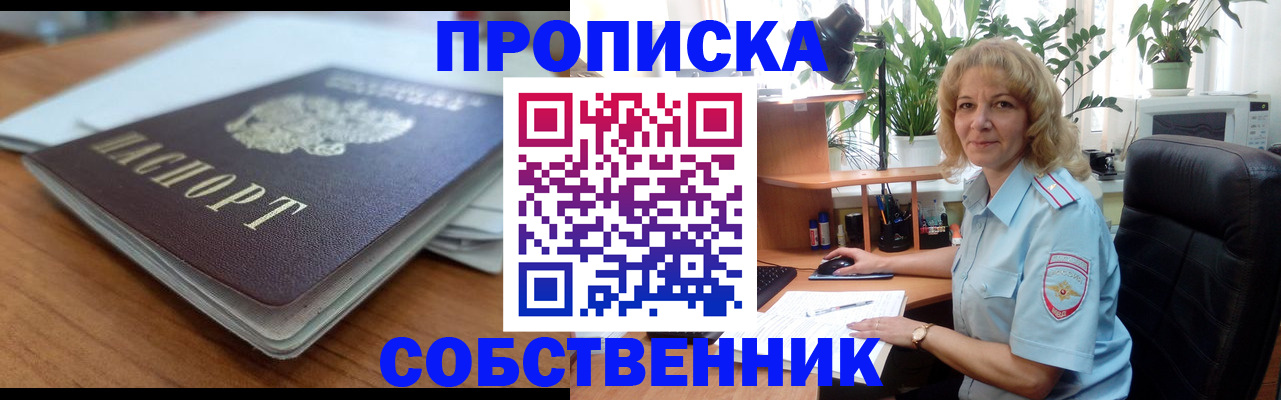 временная регистрация надежно в Рязани